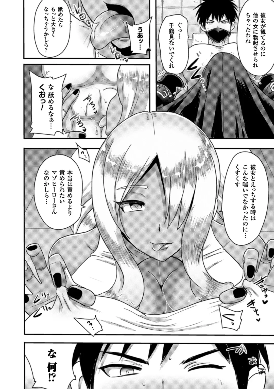 [Akuochisukii Sensei - Ooba Nii - Takeda Aranobu] 2D Comic Magazine Netorareta Kanojo kara no Video Letter de Utsu Bokki! Vol. 2 Fhentai - Page 60