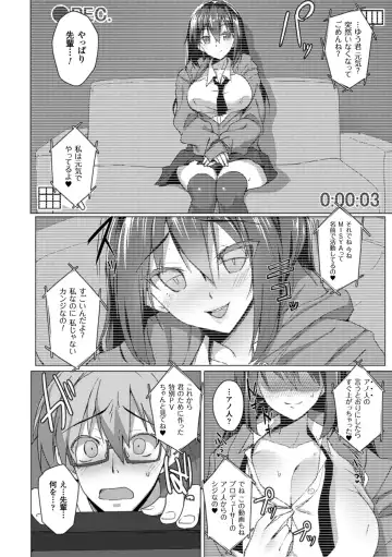 [Akuochisukii Sensei - Ooba Nii - Takeda Aranobu] 2D Comic Magazine Netorareta Kanojo kara no Video Letter de Utsu Bokki! Vol. 2 Fhentai - Page 12