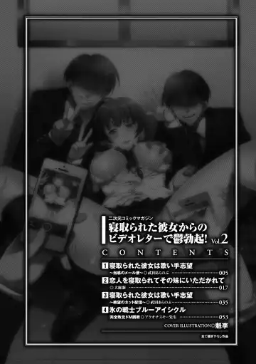 [Akuochisukii Sensei - Ooba Nii - Takeda Aranobu] 2D Comic Magazine Netorareta Kanojo kara no Video Letter de Utsu Bokki! Vol. 2 Fhentai - Page 4