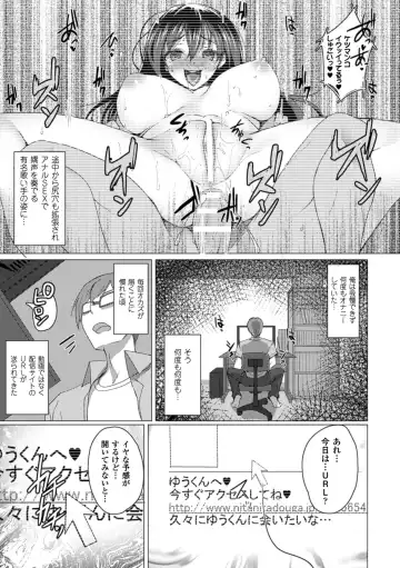 [Akuochisukii Sensei - Ooba Nii - Takeda Aranobu] 2D Comic Magazine Netorareta Kanojo kara no Video Letter de Utsu Bokki! Vol. 2 Fhentai - Page 43