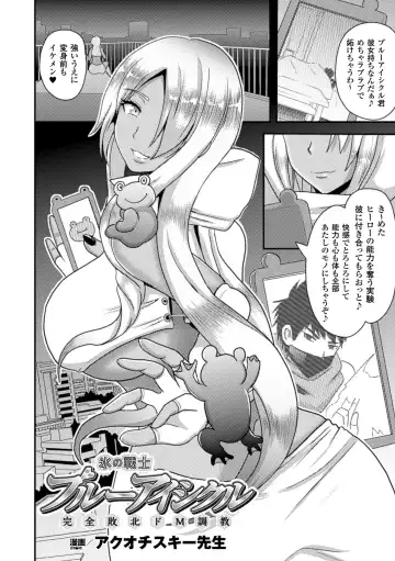 [Akuochisukii Sensei - Ooba Nii - Takeda Aranobu] 2D Comic Magazine Netorareta Kanojo kara no Video Letter de Utsu Bokki! Vol. 2 Fhentai - Page 54