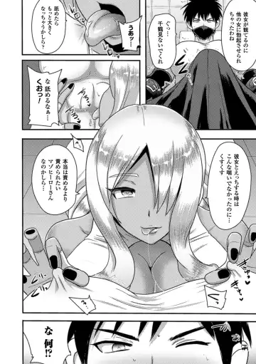 [Akuochisukii Sensei - Ooba Nii - Takeda Aranobu] 2D Comic Magazine Netorareta Kanojo kara no Video Letter de Utsu Bokki! Vol. 2 Fhentai - Page 60