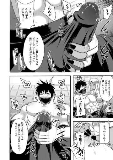 [Akuochisukii Sensei - Ooba Nii - Takeda Aranobu] 2D Comic Magazine Netorareta Kanojo kara no Video Letter de Utsu Bokki! Vol. 2 Fhentai - Page 62