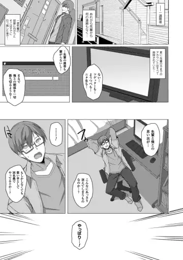 [Akuochisukii Sensei - Ooba Nii - Takeda Aranobu] 2D Comic Magazine Netorareta Kanojo kara no Video Letter de Utsu Bokki! Vol. 2 Fhentai - Page 9