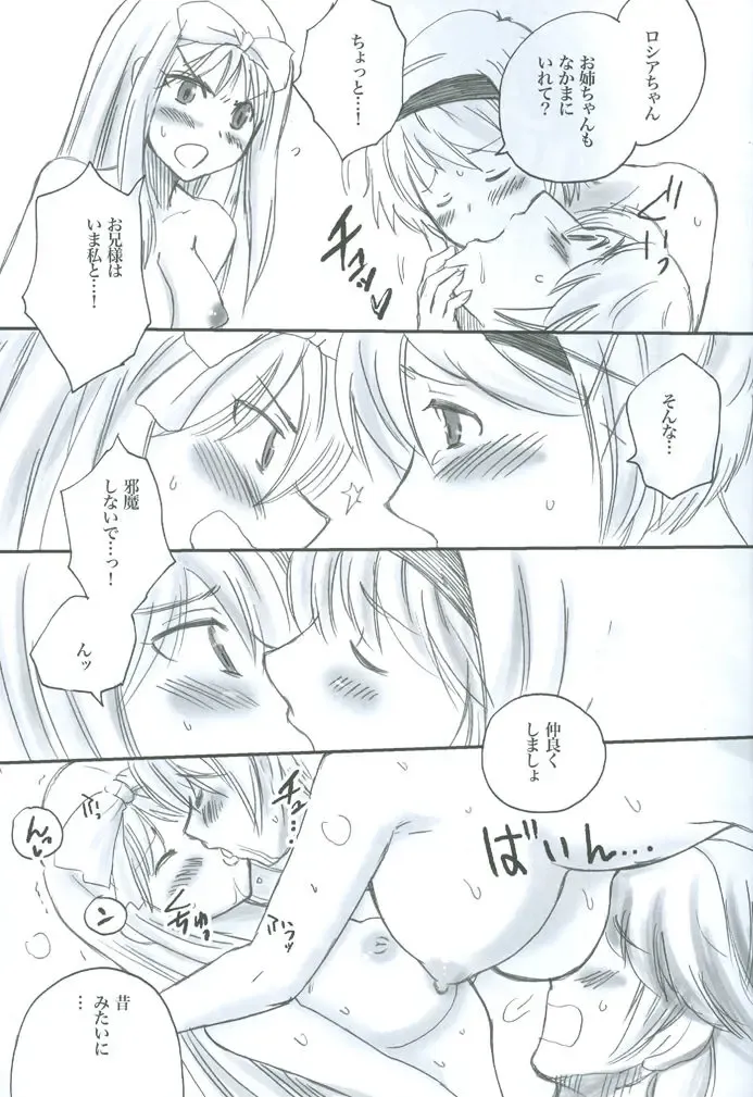 [Itaya Satoruno] to Ro buru - Trouble Fhentai - Page 10