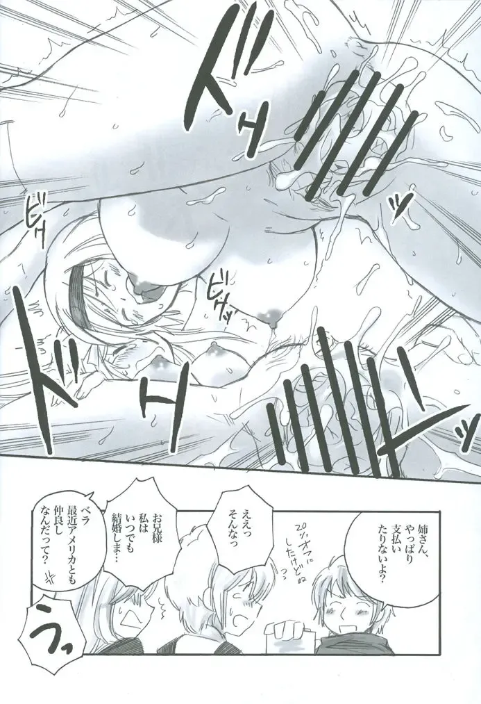 [Itaya Satoruno] to Ro buru - Trouble Fhentai - Page 13