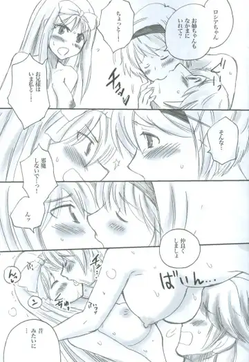 [Itaya Satoruno] to Ro buru - Trouble Fhentai - Page 10