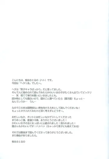 [Itaya Satoruno] to Ro buru - Trouble Fhentai - Page 14