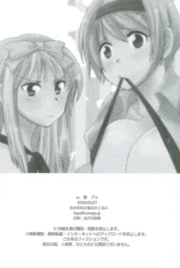 [Itaya Satoruno] to Ro buru - Trouble Fhentai - Page 17