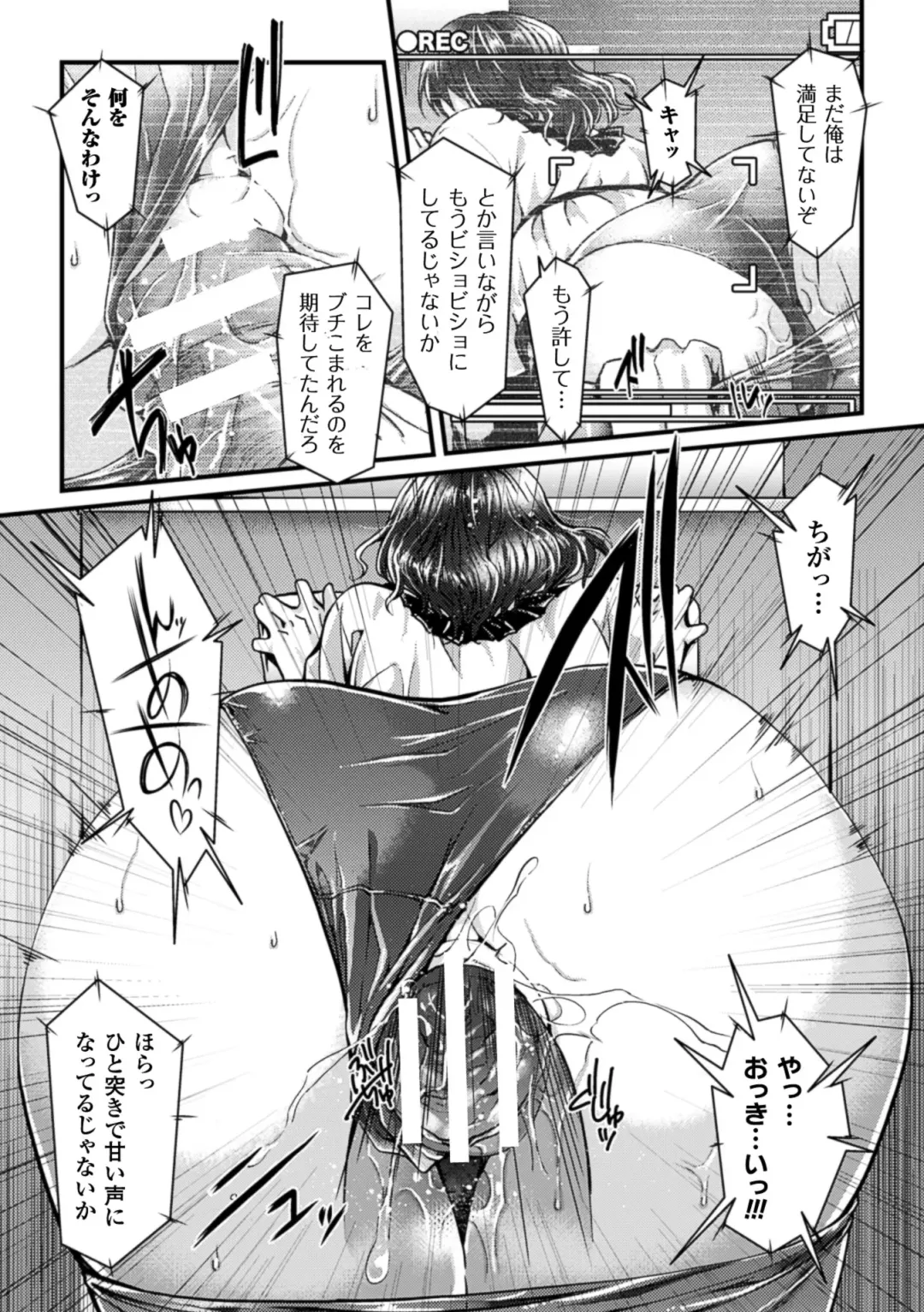 2D Comic Magazine Netorareta Kanojo kara no Video Letter de Utsu Bokki! Vol. 1 Fhentai - Page 21