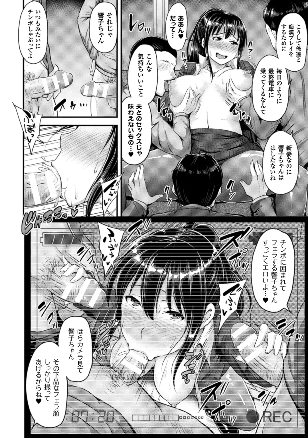 2D Comic Magazine Netorareta Kanojo kara no Video Letter de Utsu Bokki! Vol. 1 Fhentai - Page 62