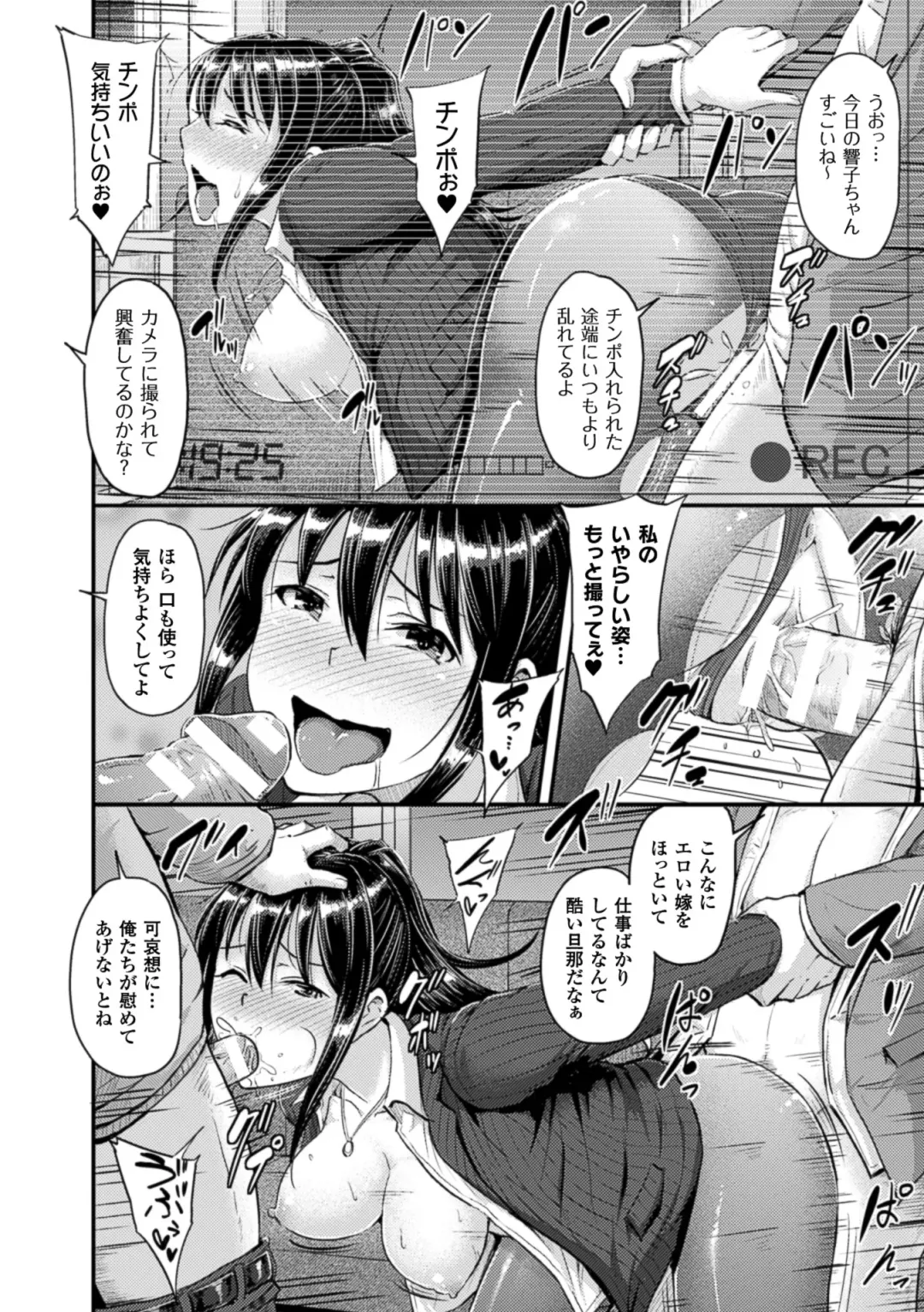 2D Comic Magazine Netorareta Kanojo kara no Video Letter de Utsu Bokki! Vol. 1 Fhentai - Page 64