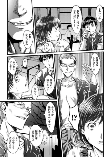 2D Comic Magazine Netorareta Kanojo kara no Video Letter de Utsu Bokki! Vol. 1 Fhentai - Page 15