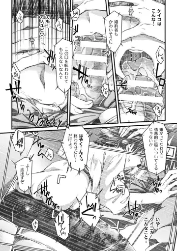 2D Comic Magazine Netorareta Kanojo kara no Video Letter de Utsu Bokki! Vol. 1 Fhentai - Page 19