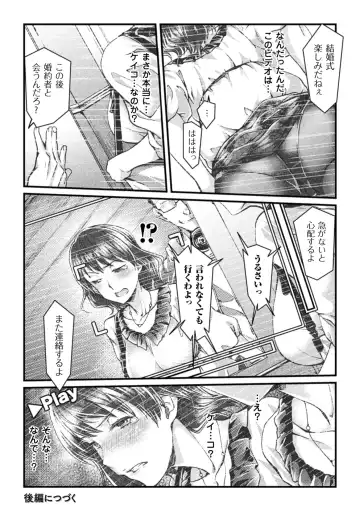 2D Comic Magazine Netorareta Kanojo kara no Video Letter de Utsu Bokki! Vol. 1 Fhentai - Page 24