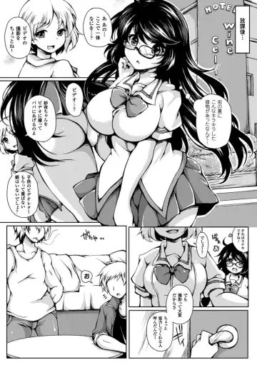 2D Comic Magazine Netorareta Kanojo kara no Video Letter de Utsu Bokki! Vol. 1 Fhentai - Page 27
