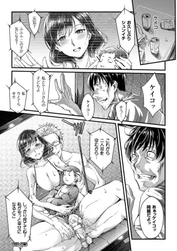 2D Comic Magazine Netorareta Kanojo kara no Video Letter de Utsu Bokki! Vol. 1 Fhentai - Page 60
