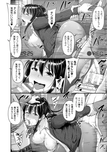 2D Comic Magazine Netorareta Kanojo kara no Video Letter de Utsu Bokki! Vol. 1 Fhentai - Page 64