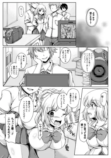 2D Comic Magazine Netorareta Kanojo kara no Video Letter de Utsu Bokki! Vol. 1 Fhentai - Page 69