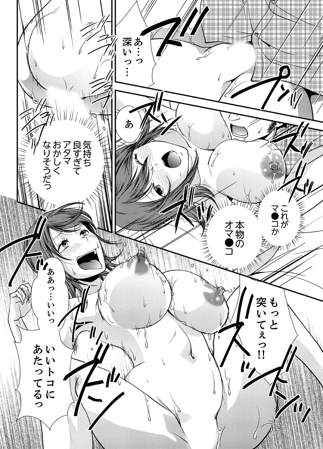 [Saitou Choro] Doukyuusei Nama de Nando mo? Yuurei ni Nattara Gakuen Harem 3 Fhentai - Page 18