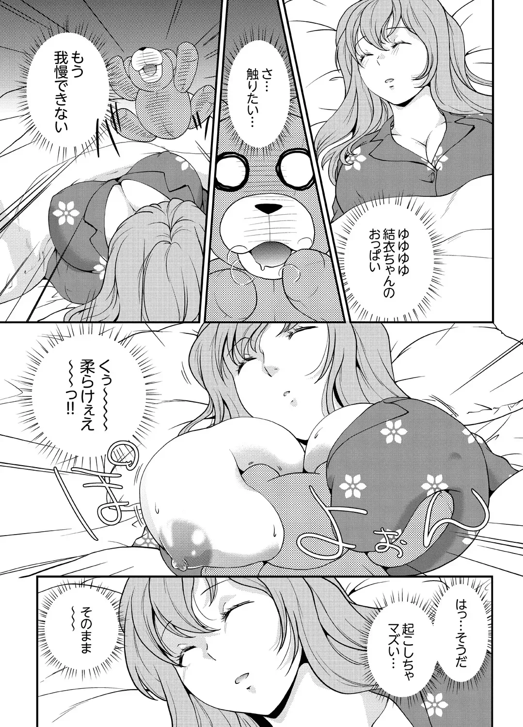 [Saitou Choro] Doukyuusei Nama de Nando mo? Yuurei ni Nattara Gakuen Harem 3 Fhentai - Page 3