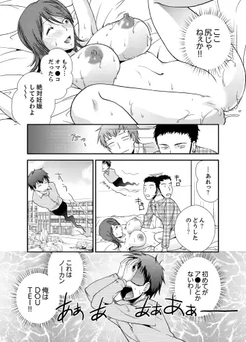 [Saitou Choro] Doukyuusei Nama de Nando mo? Yuurei ni Nattara Gakuen Harem 3 Fhentai - Page 20