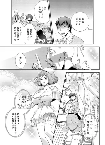 [Saitou Choro] Doukyuusei Nama de Nando mo? Yuurei ni Nattara Gakuen Harem 3 Fhentai - Page 21