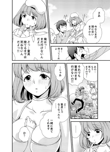 [Saitou Choro] Doukyuusei Nama de Nando mo? Yuurei ni Nattara Gakuen Harem 3 Fhentai - Page 22