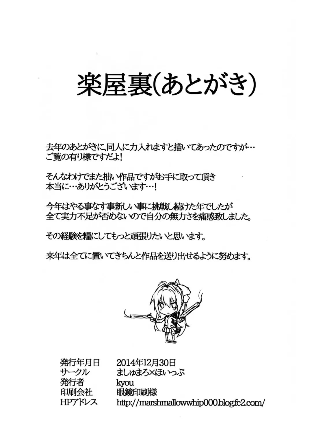 [Kyou] Amatsuyu Brilliant Park Fhentai - Page 16