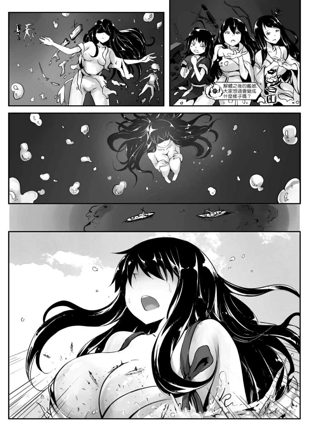 [Kazan No You] Tenchi o Kurau Fhentai - Page 19