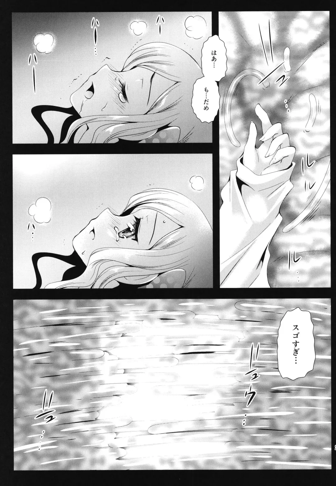 [Kurosawa Kiyotaka] Seifuku Shokushu 7 Fhentai - Page 21