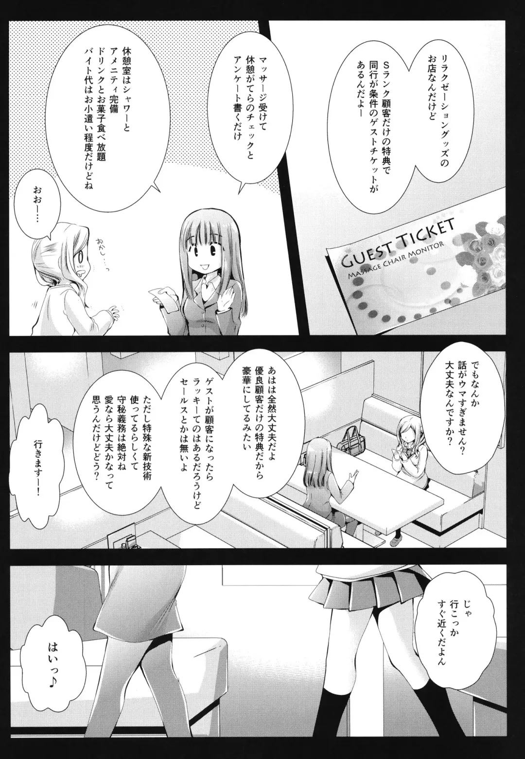 [Kurosawa Kiyotaka] Seifuku Shokushu 7 Fhentai - Page 4