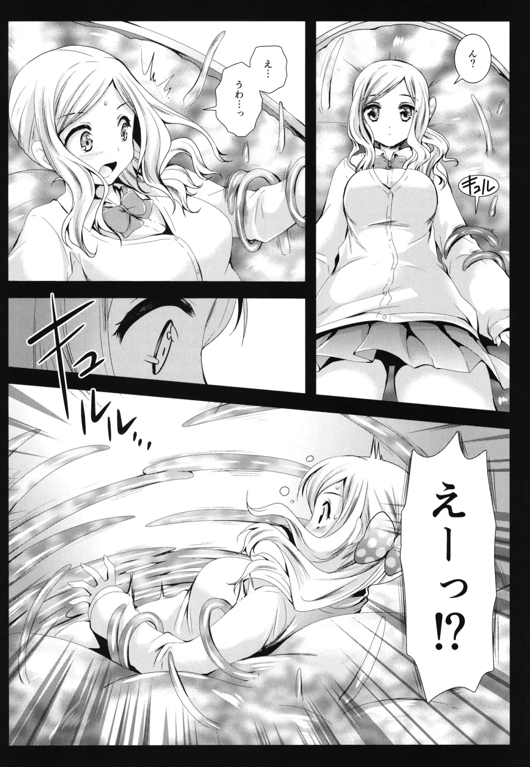 [Kurosawa Kiyotaka] Seifuku Shokushu 7 Fhentai - Page 6