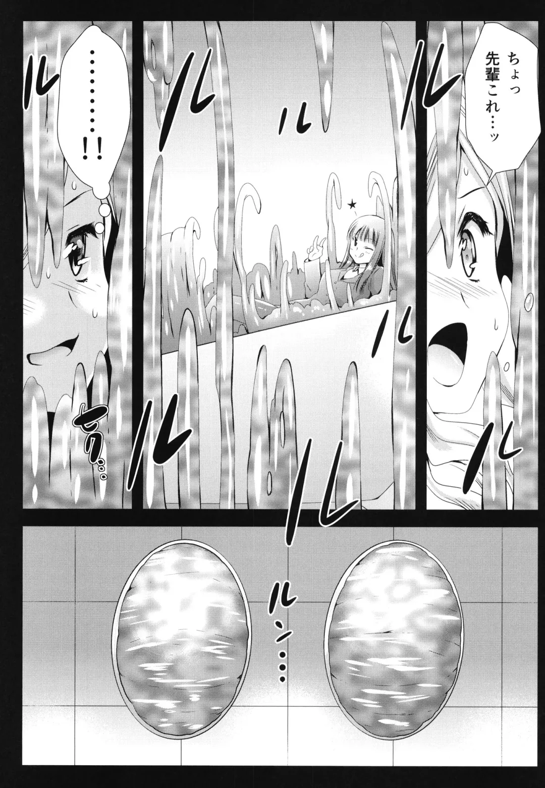 [Kurosawa Kiyotaka] Seifuku Shokushu 7 Fhentai - Page 7