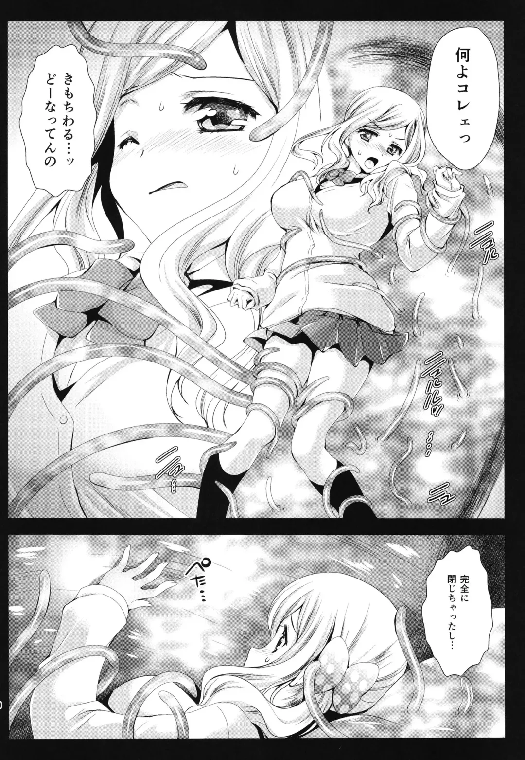 [Kurosawa Kiyotaka] Seifuku Shokushu 7 Fhentai - Page 8