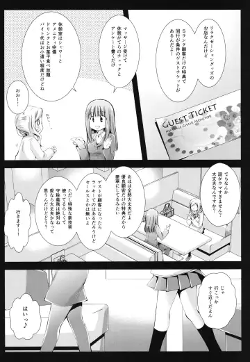[Kurosawa Kiyotaka] Seifuku Shokushu 7 Fhentai - Page 4