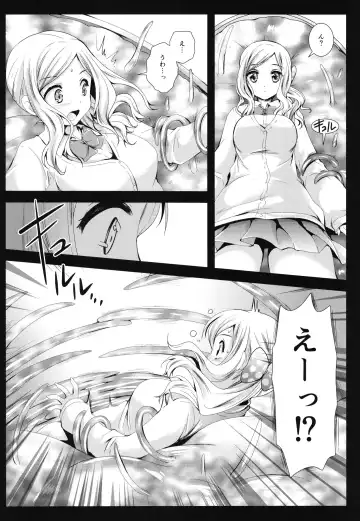 [Kurosawa Kiyotaka] Seifuku Shokushu 7 Fhentai - Page 6