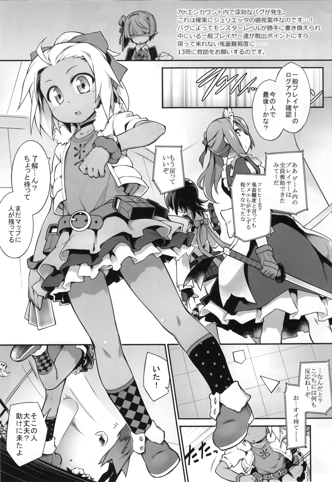 [Tomoshibi Hidekazu] Heaven's encount Fhentai - Page 2