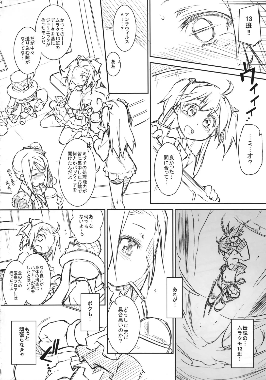 [Tomoshibi Hidekazu] Heaven's encount Fhentai - Page 23