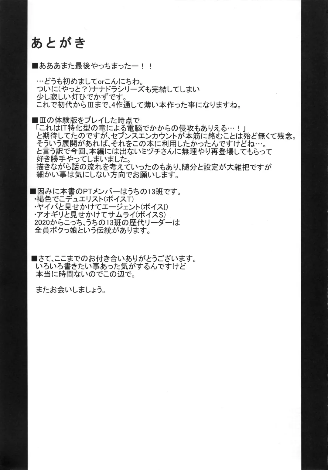 [Tomoshibi Hidekazu] Heaven's encount Fhentai - Page 24