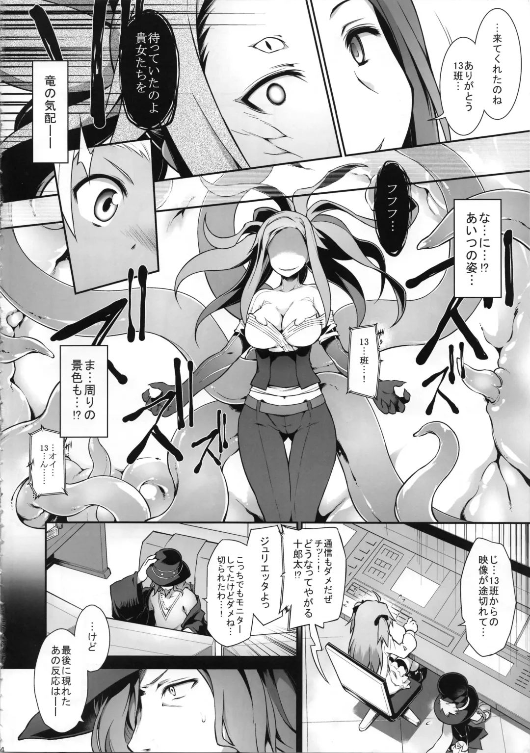 [Tomoshibi Hidekazu] Heaven's encount Fhentai - Page 3