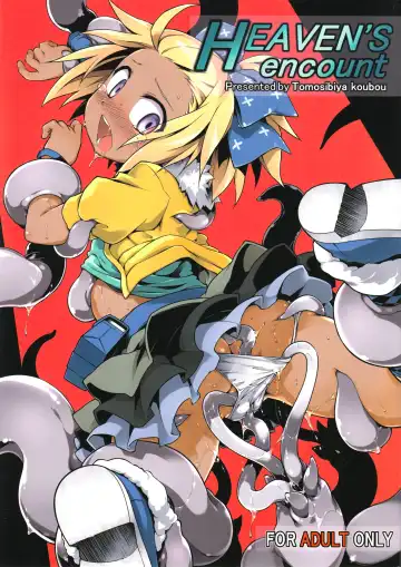 [Tomoshibi Hidekazu] Heaven's encount - Fhentai