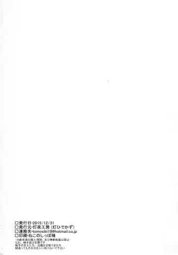 [Tomoshibi Hidekazu] Heaven's encount Fhentai - Page 25