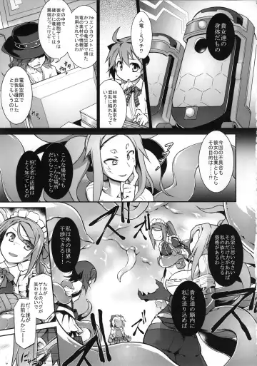 [Tomoshibi Hidekazu] Heaven's encount Fhentai - Page 6