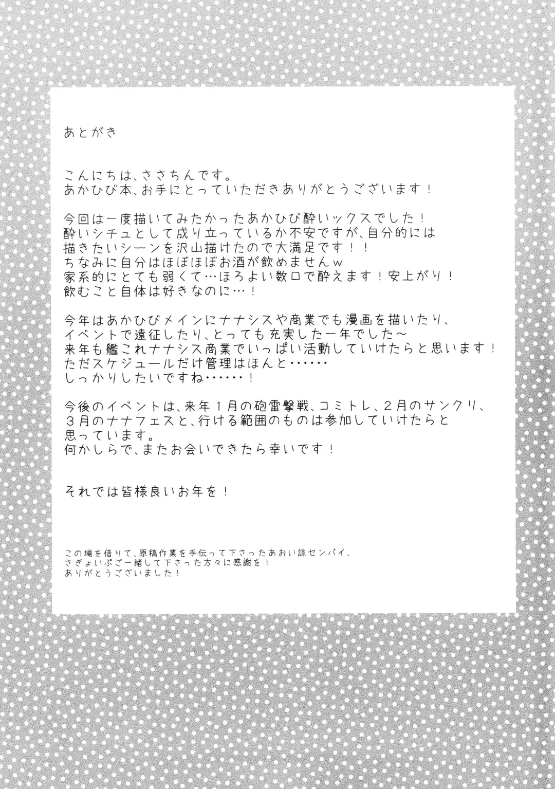 [Sasachinn] Horoyoi Akatsuki Hibiki-chan to Hitobanjuu. Fhentai - Page 20