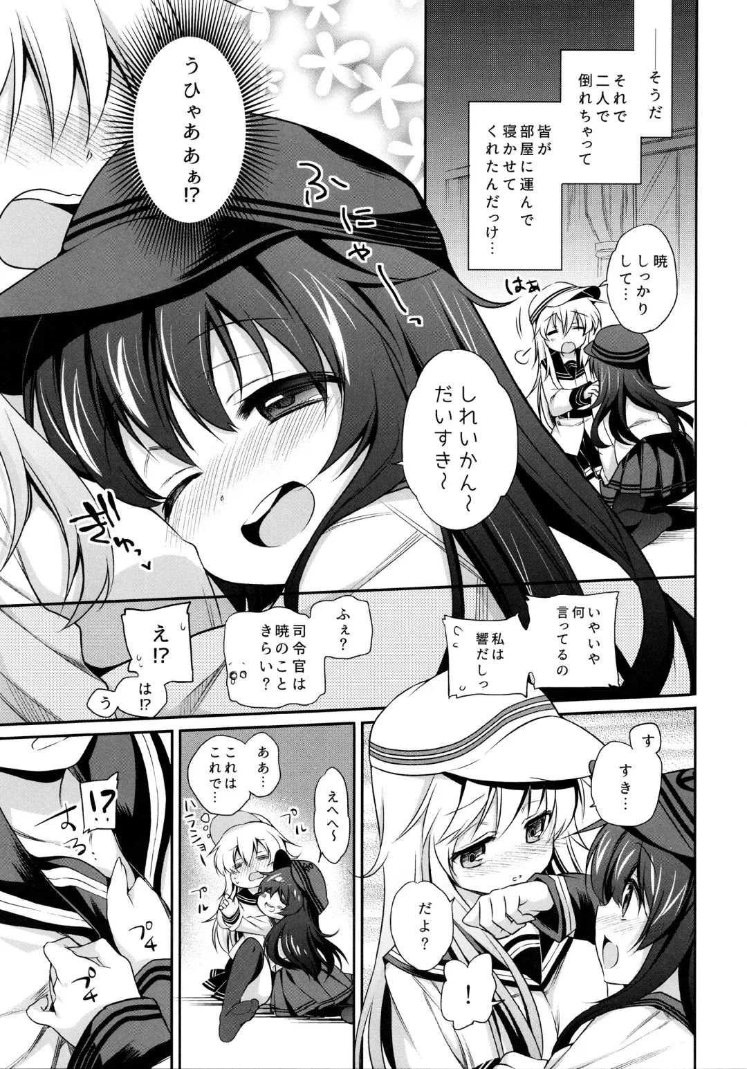 [Sasachinn] Horoyoi Akatsuki Hibiki-chan to Hitobanjuu. Fhentai - Page 6