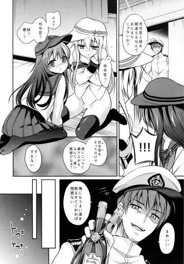 [Sasachinn] Horoyoi Akatsuki Hibiki-chan to Hitobanjuu. Fhentai - Page 11