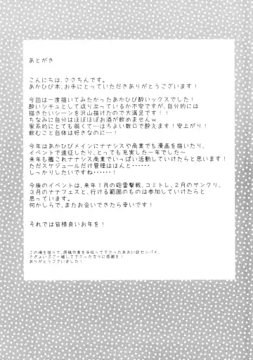 [Sasachinn] Horoyoi Akatsuki Hibiki-chan to Hitobanjuu. Fhentai - Page 20