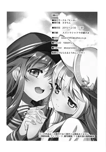 [Sasachinn] Horoyoi Akatsuki Hibiki-chan to Hitobanjuu. Fhentai - Page 21