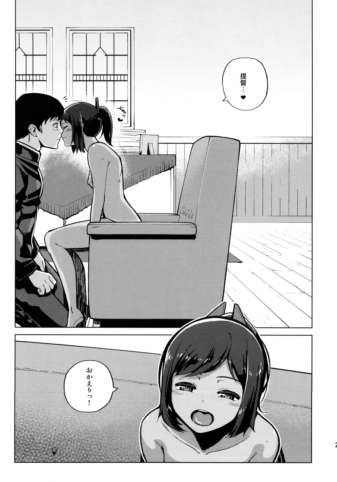 [Nonaka Tama] Fuyu no Shioi Fhentai - Page 28